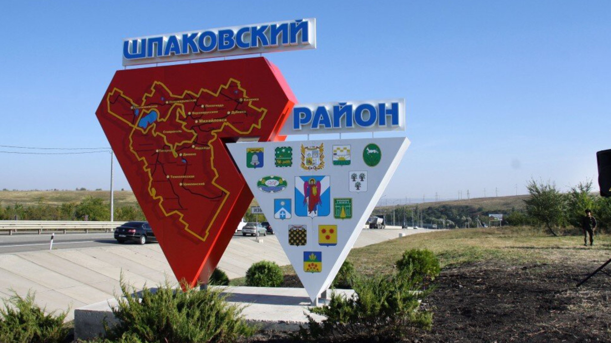 Михайловск 2️⃣6️⃣ Шпаковский округ
