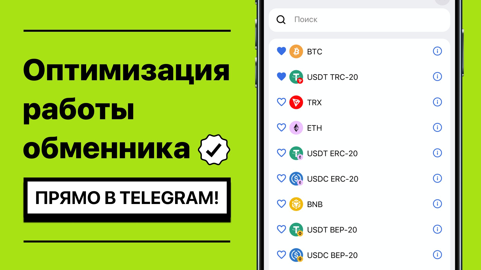 Crypto Office