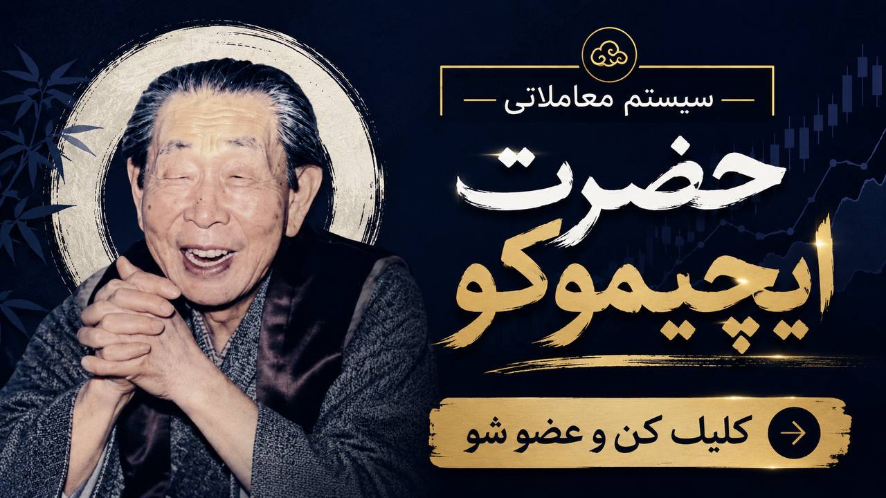 تیمِ فارکس 💲 امیرحسین نکوگل