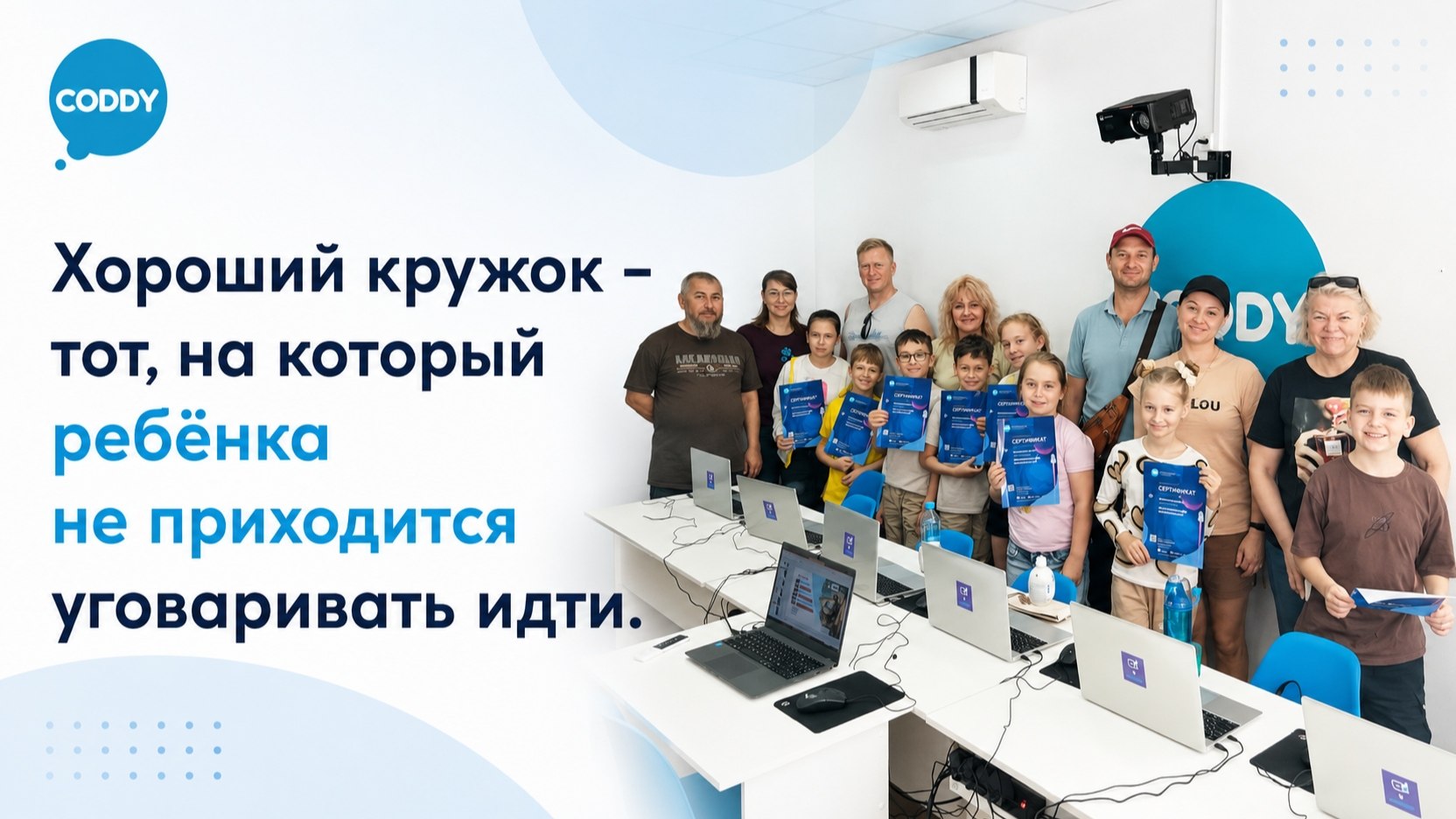 IT-занятия, которые увлекают