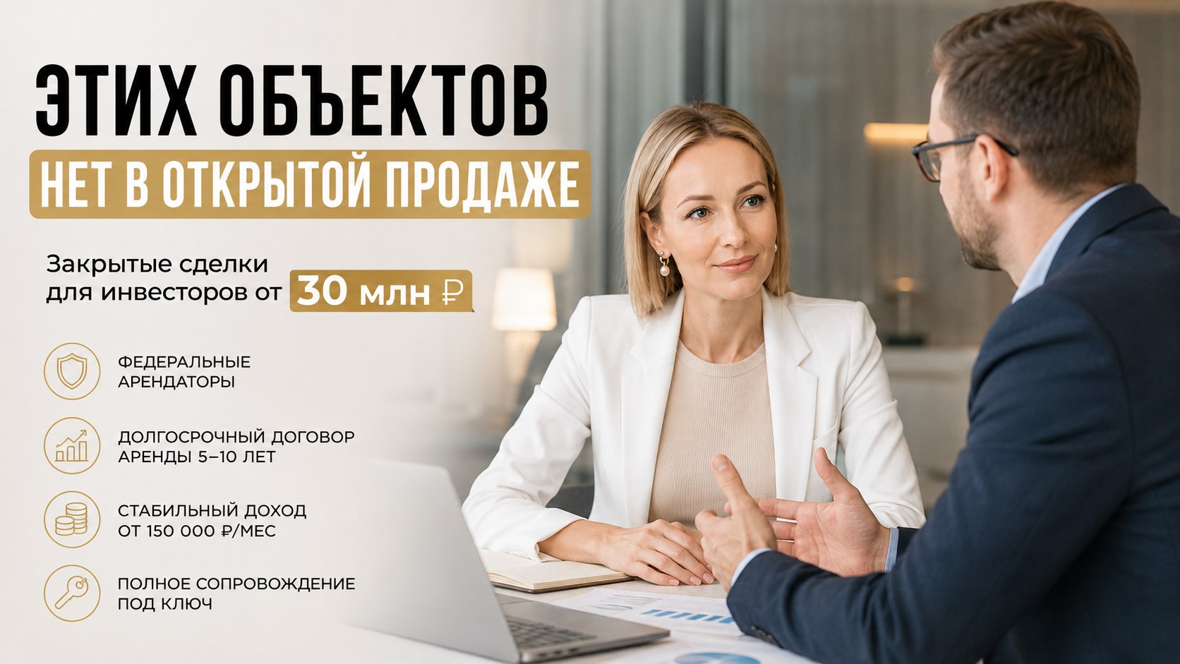 Дневник Рантье