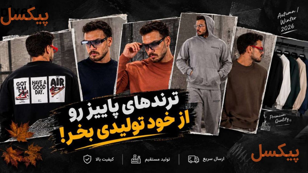تولیدی پیکسل