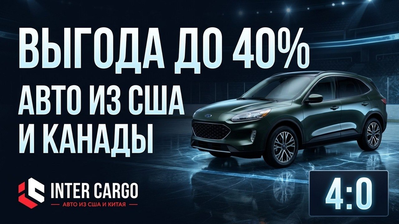 InterCargo