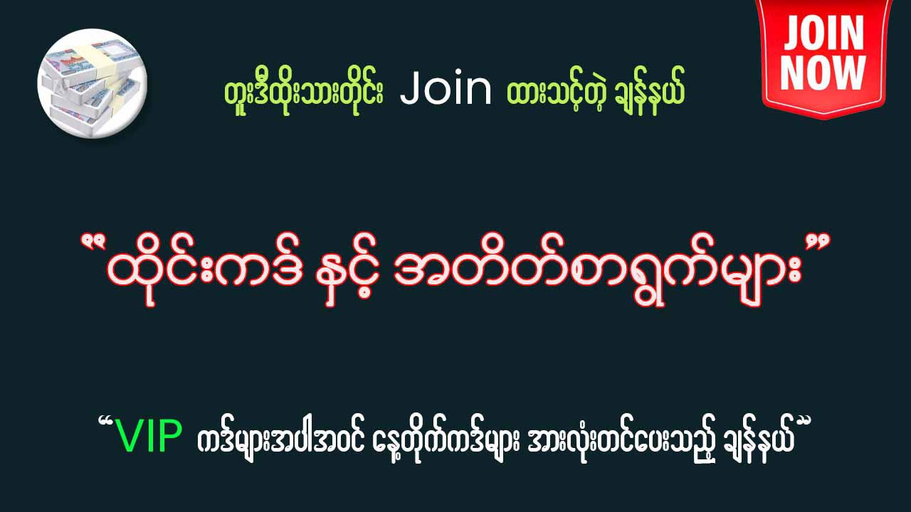 YG တိုးနယား Official 2D 3D Channel