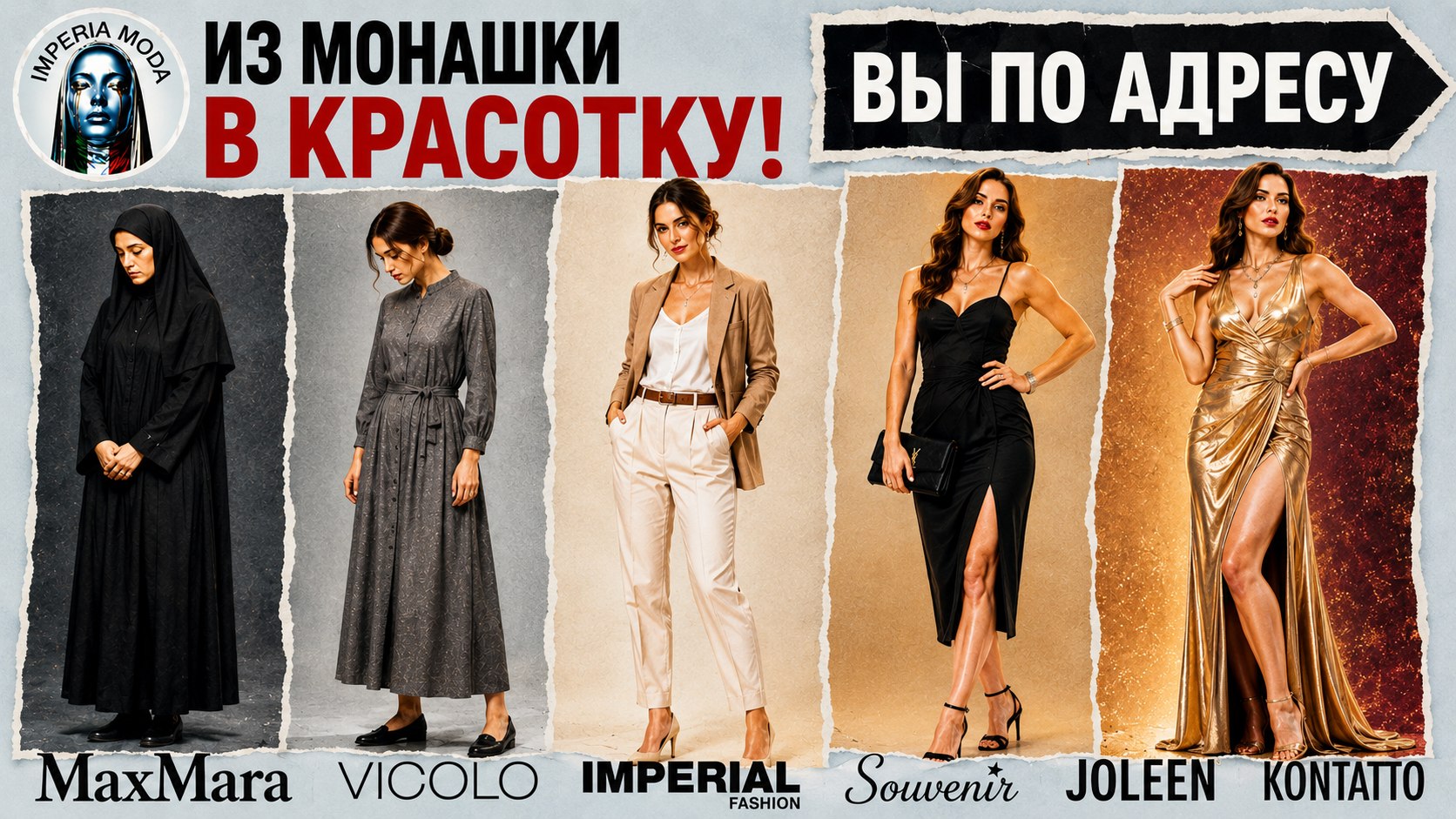 🇮🇹 Империя мода — одежда из Италии