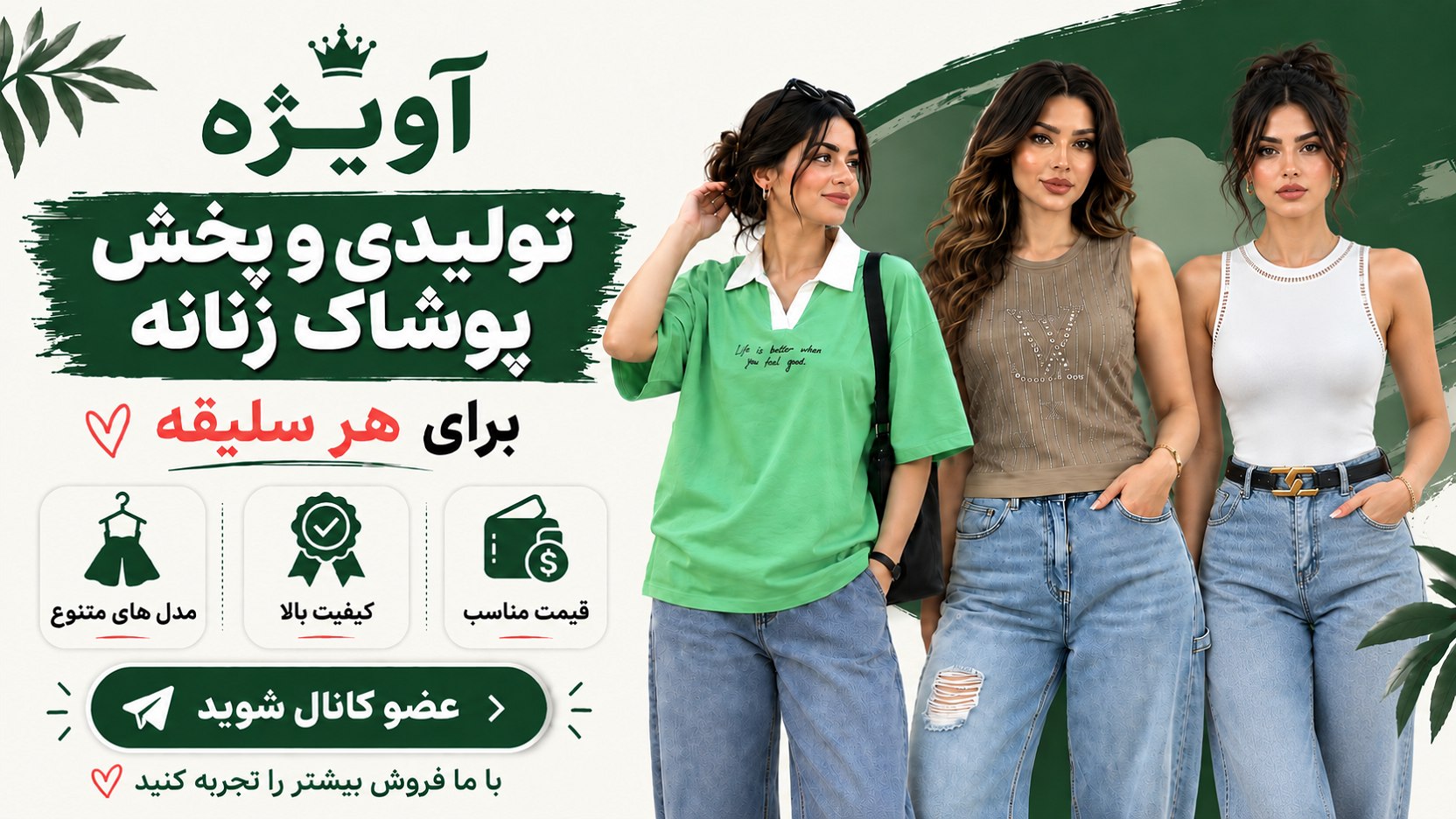 تولیدوپخش پوشاک آویژه