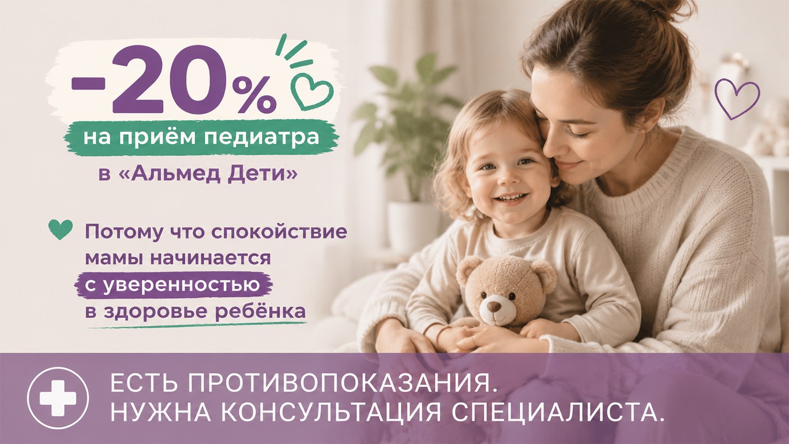 Детский медицинский центр в Красноярске