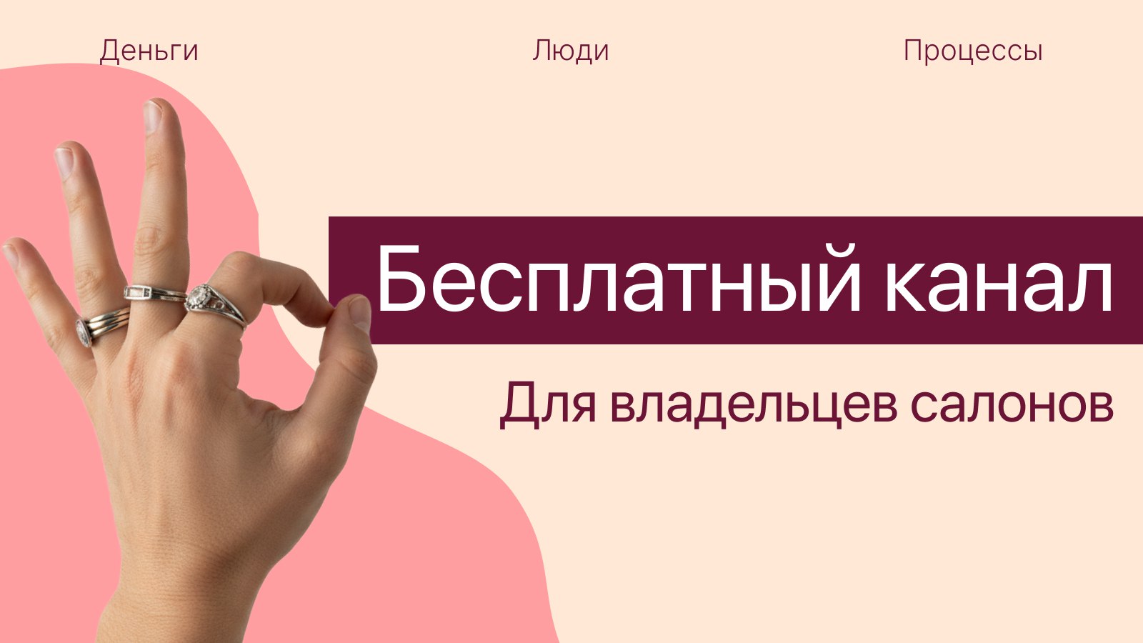 Поговорим за деньги, Надя?