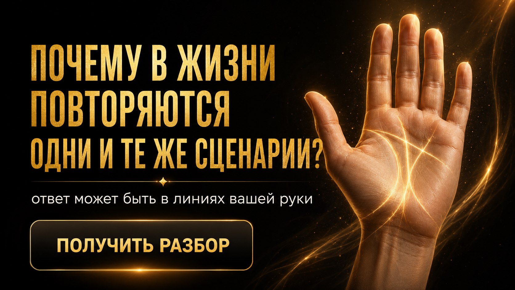 Алексей Власов | Хиромант 🤲🏻