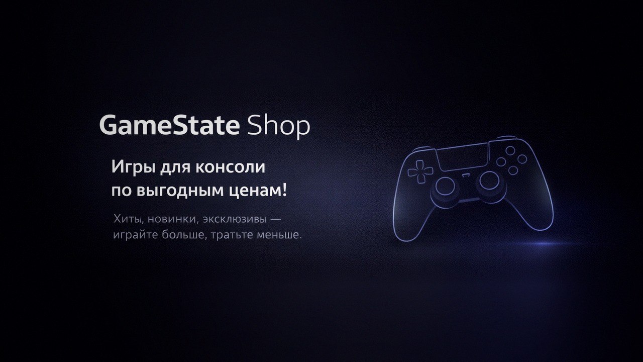 GameState Shop