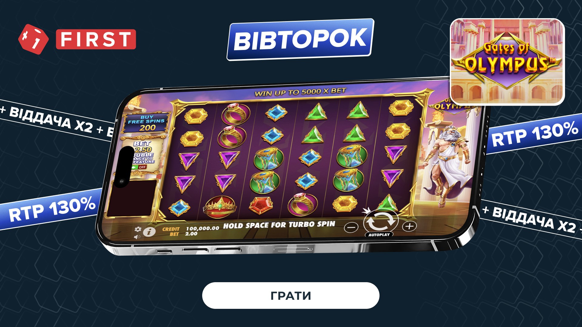 Отримайте вже сьогодні 🎁