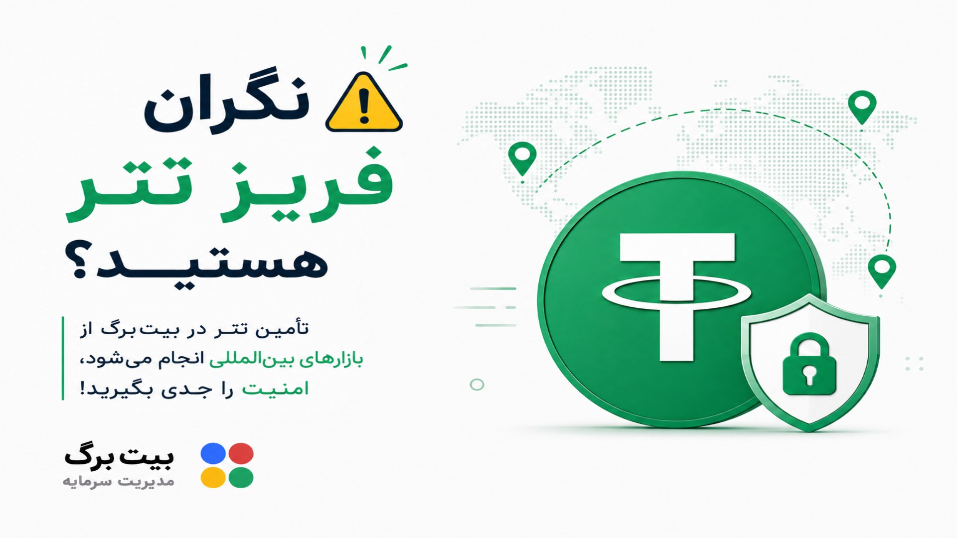 Bitbarg🔥