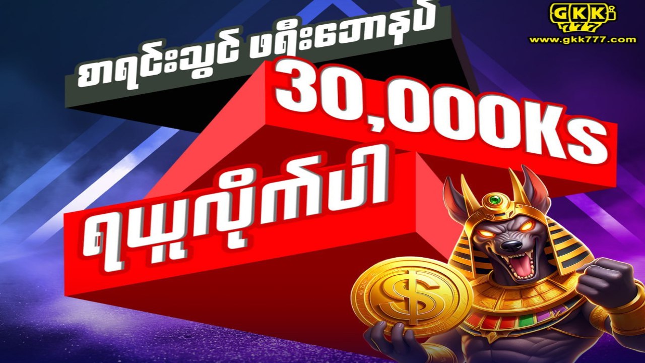 365 Kyat Vip