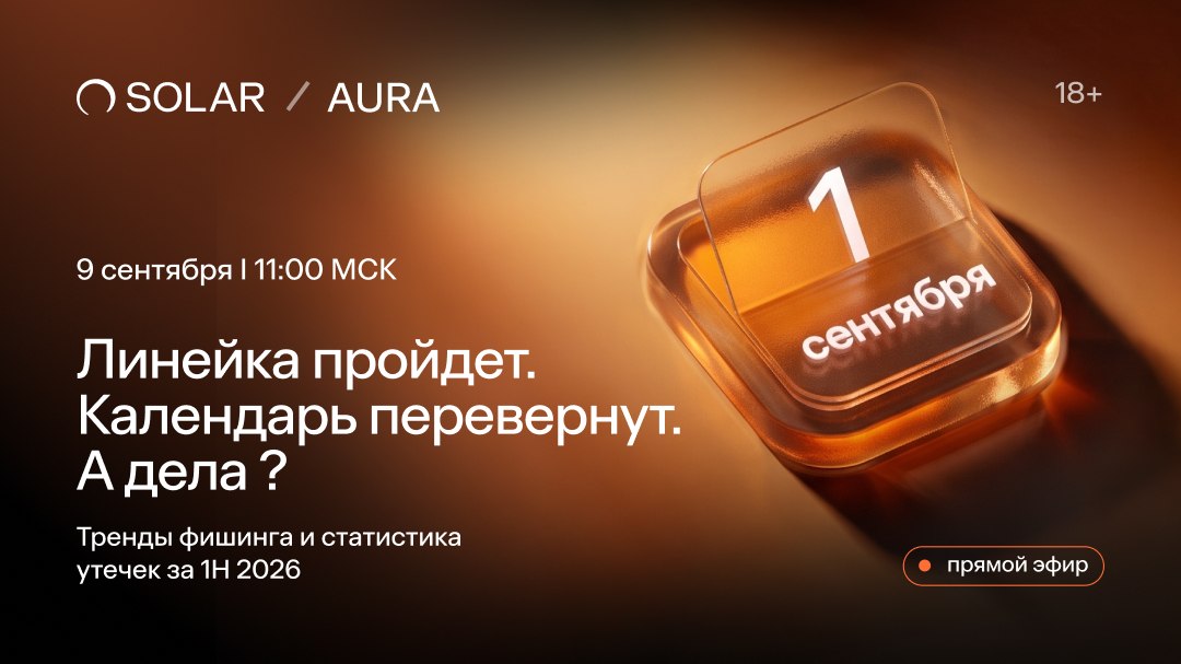 Поговорим о трендах фишинга