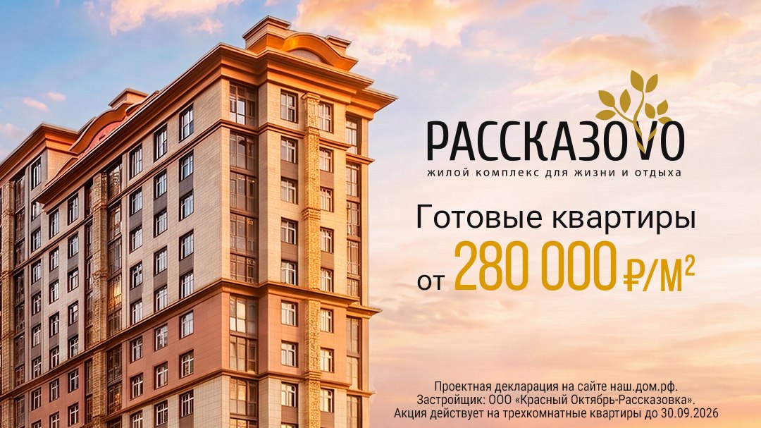 Квартиры у м. Рассказовка