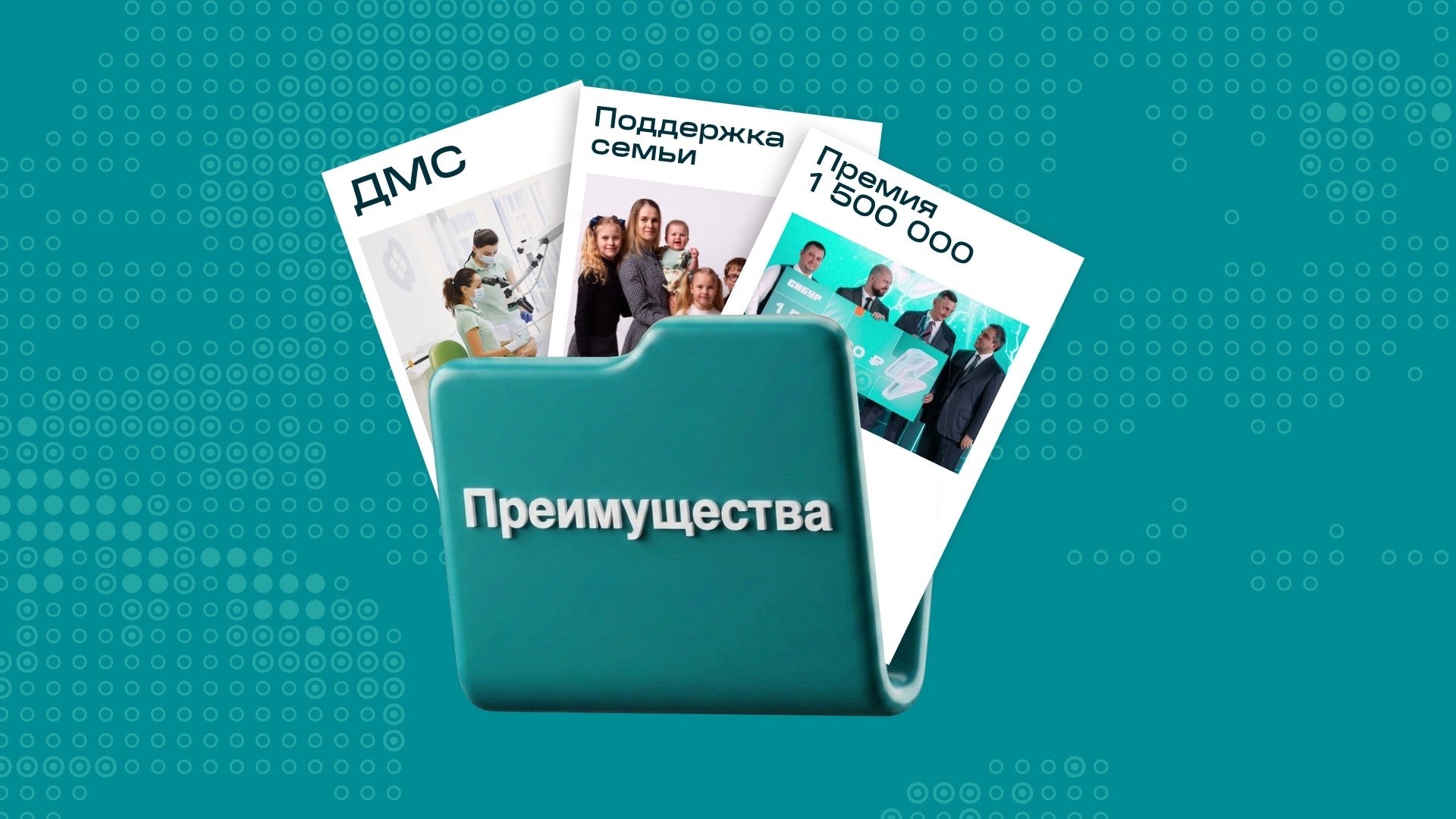 Карьера в СИБУРе. Новый