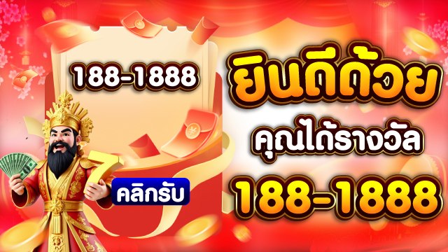 🔥คาสิโนออนไลน์ยอดนิยม อันดับ1 ในไทย
