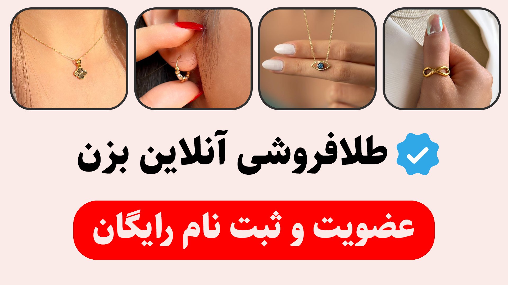 انسیه نجفی صاحب گالری و آکادمی طلای زینورا
