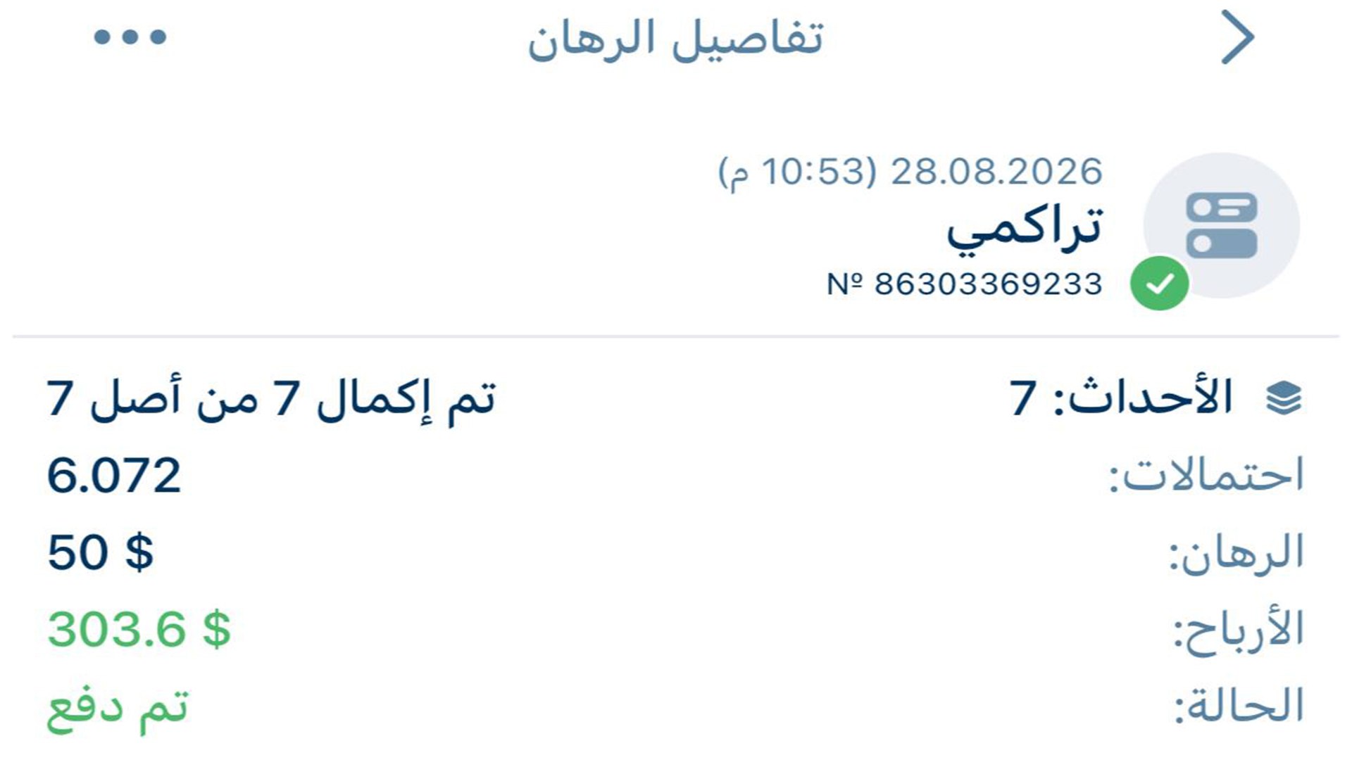 VERLO PRONO