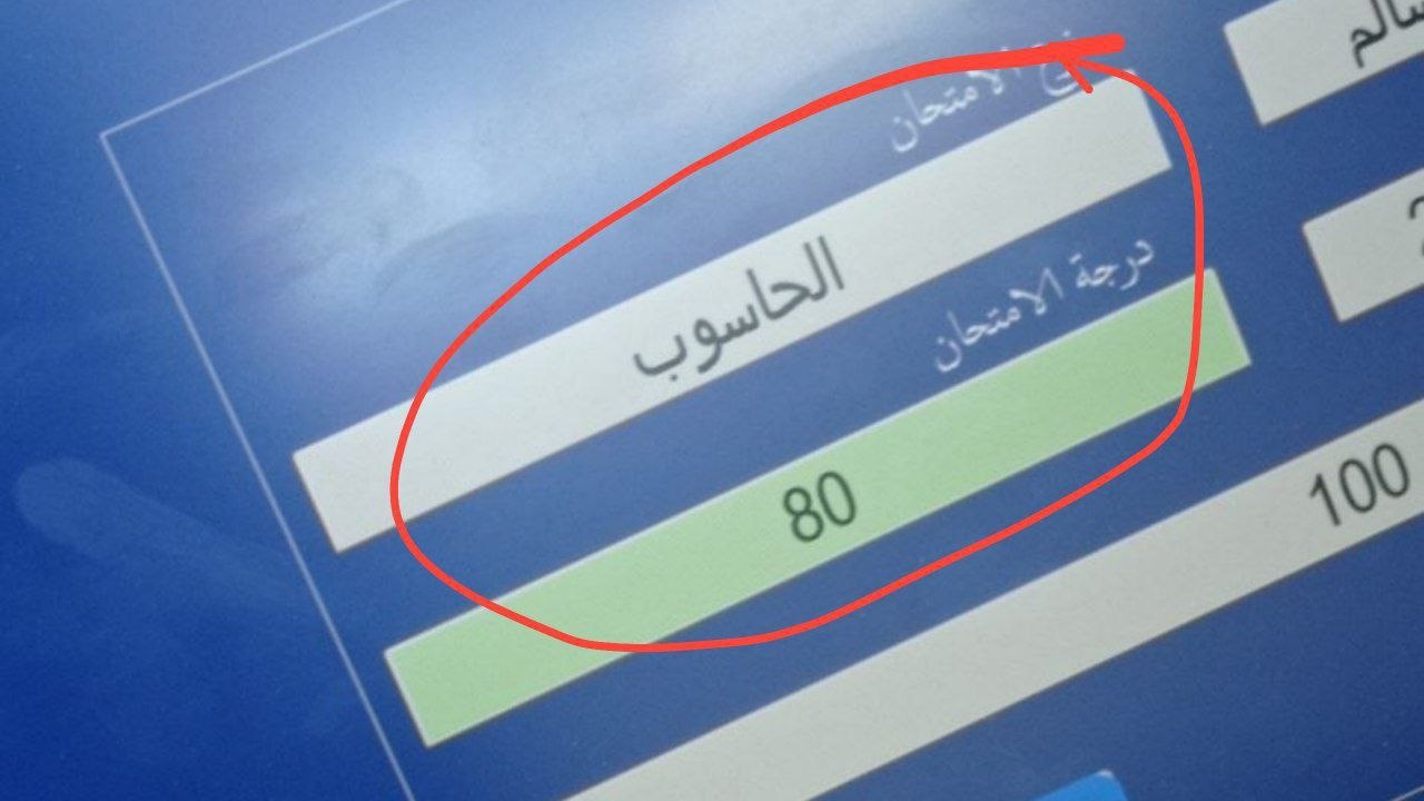الاختبار الوطني الحاسوب/ رزاق ابراهيم