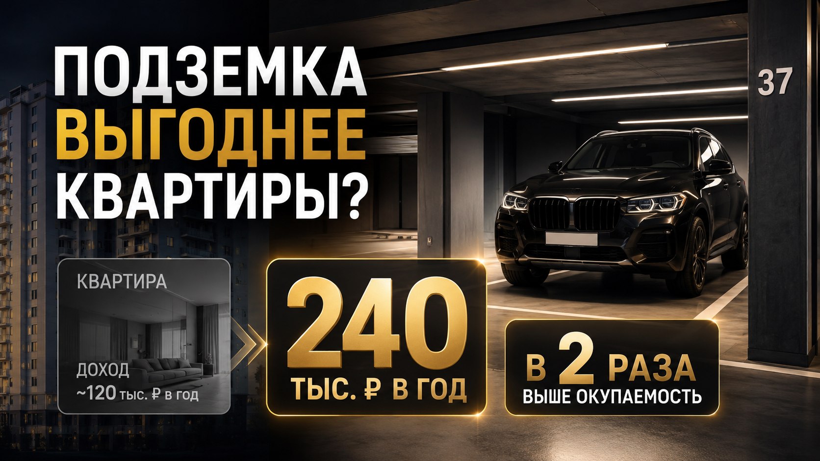 Квадратный Мэтр
