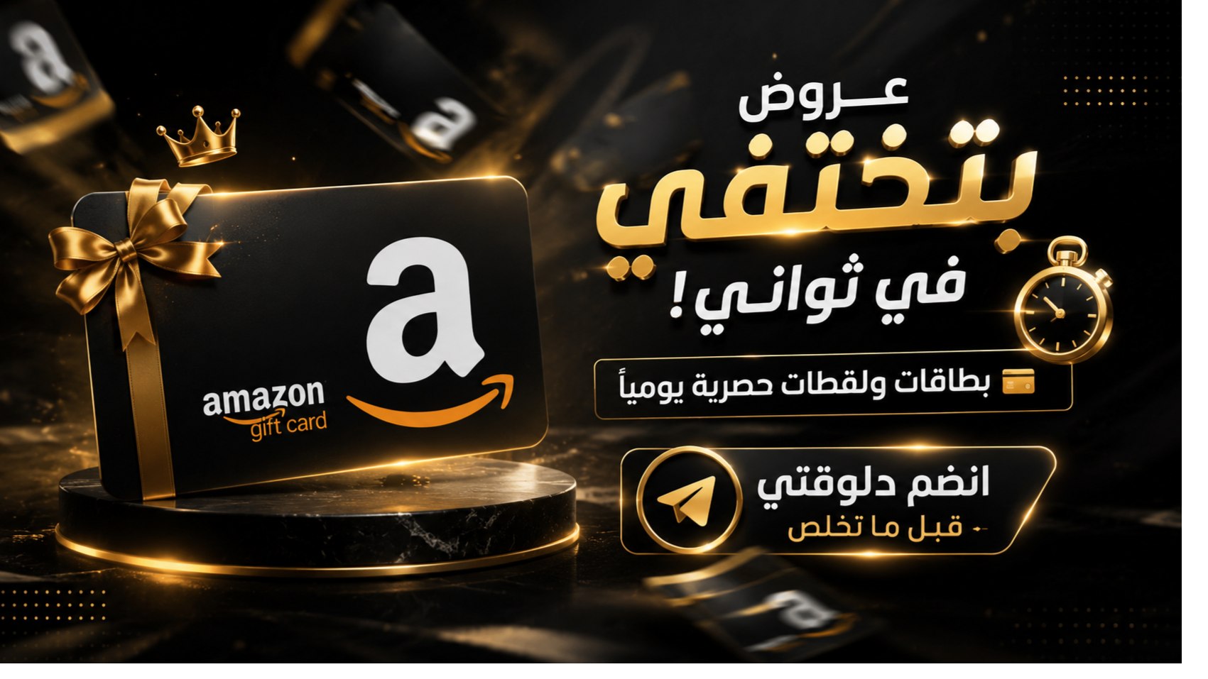 عروض ع الماشي🏃♂️💨