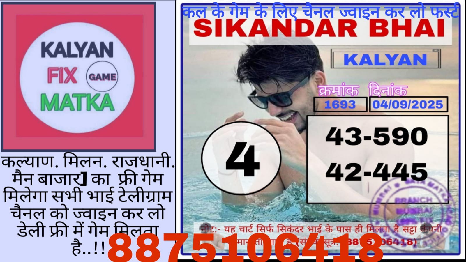 तकदीर का बादशाह