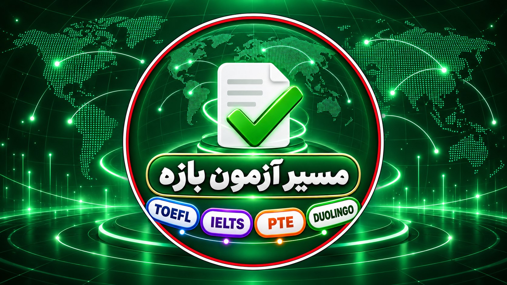 آیلتس|تافل|دولینگو|جی ار ای| تافل هوم ادیشن