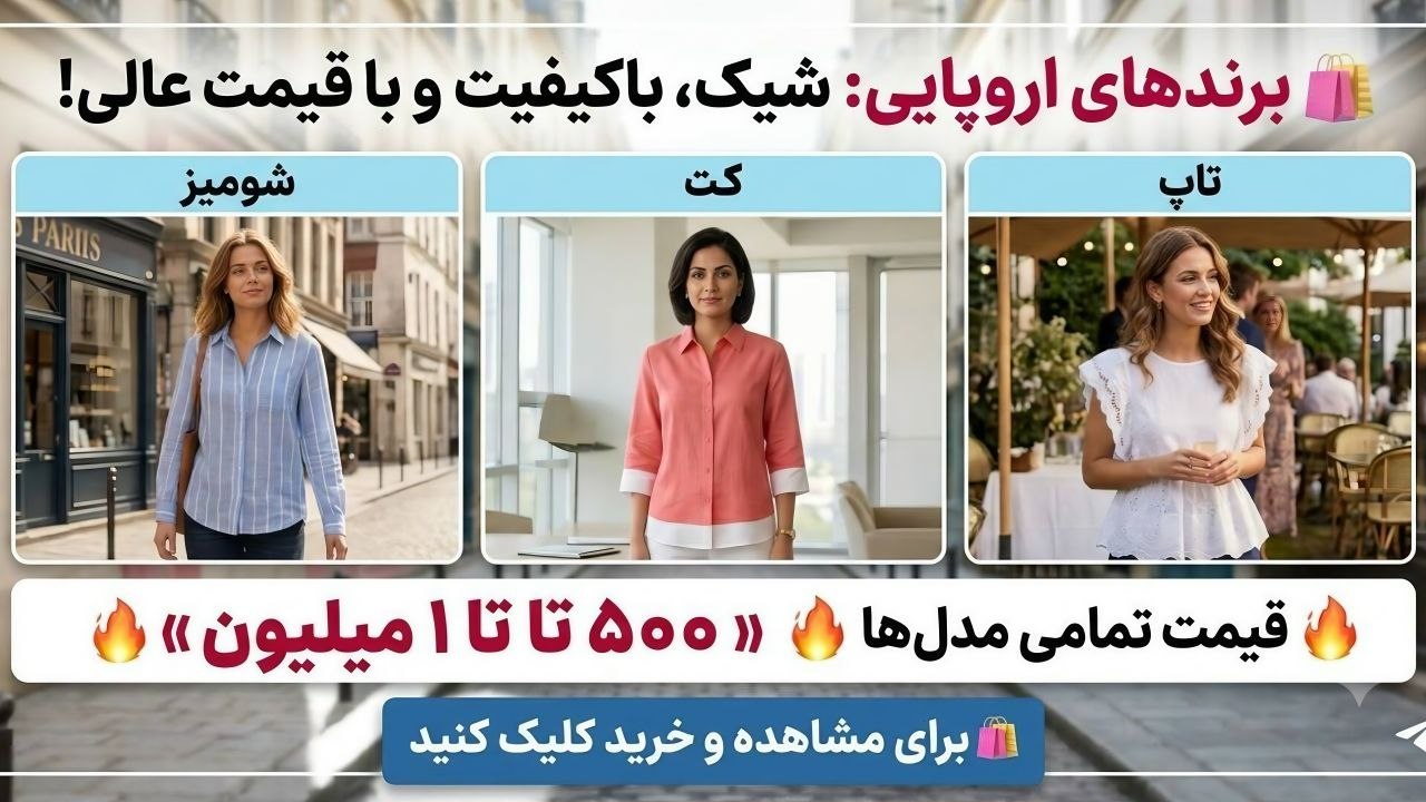 بوتیک ماه آرا