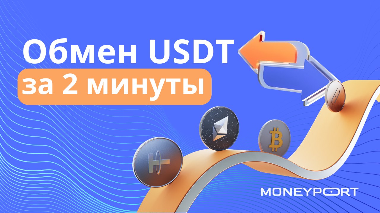 MoneyPort 🧾 Международные переводы SWIFT & SEPA