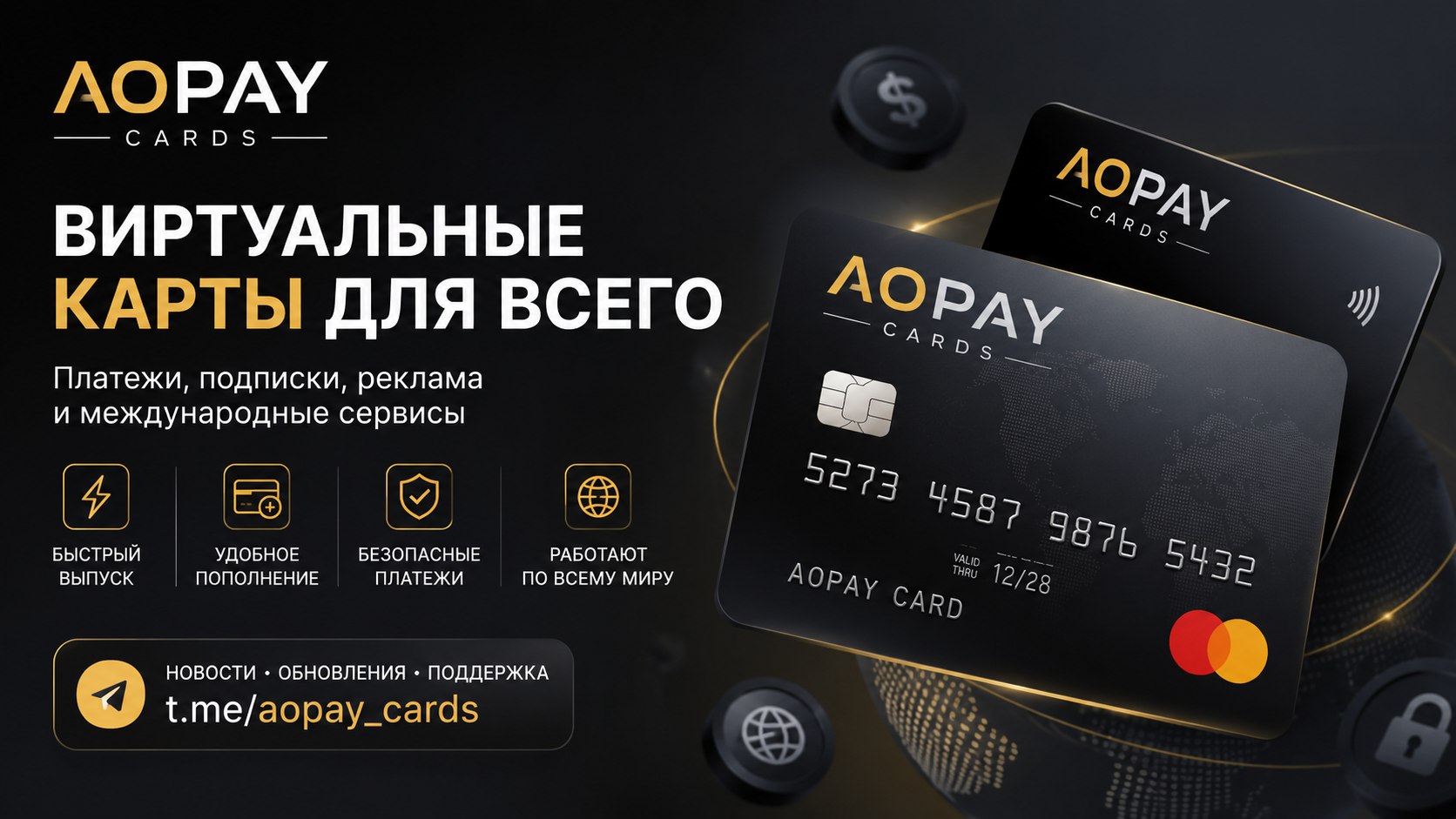 AO-Pay | Digital Payments