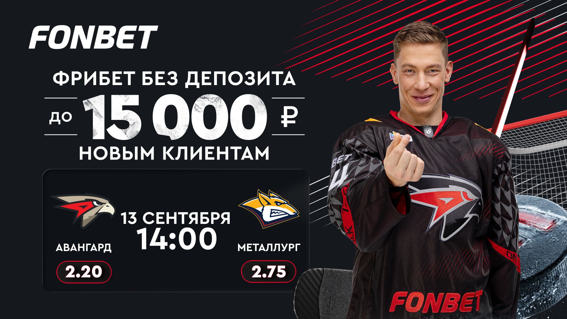 🏒Победит ли 🦊Металлург?