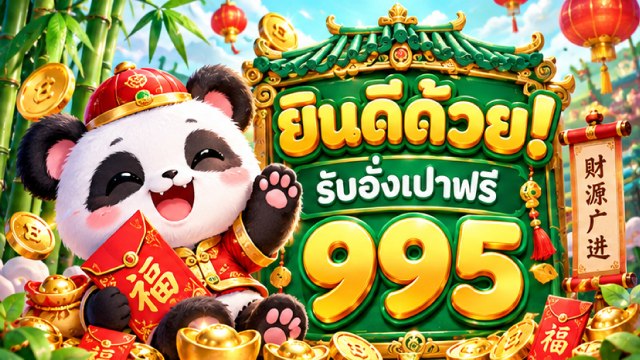 🇹🇭คาสิโนออนไลน์ยอดนิยม อันดับ1 ในไทย