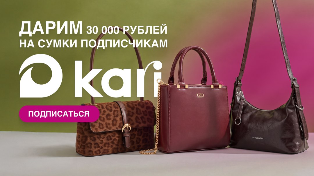 kari