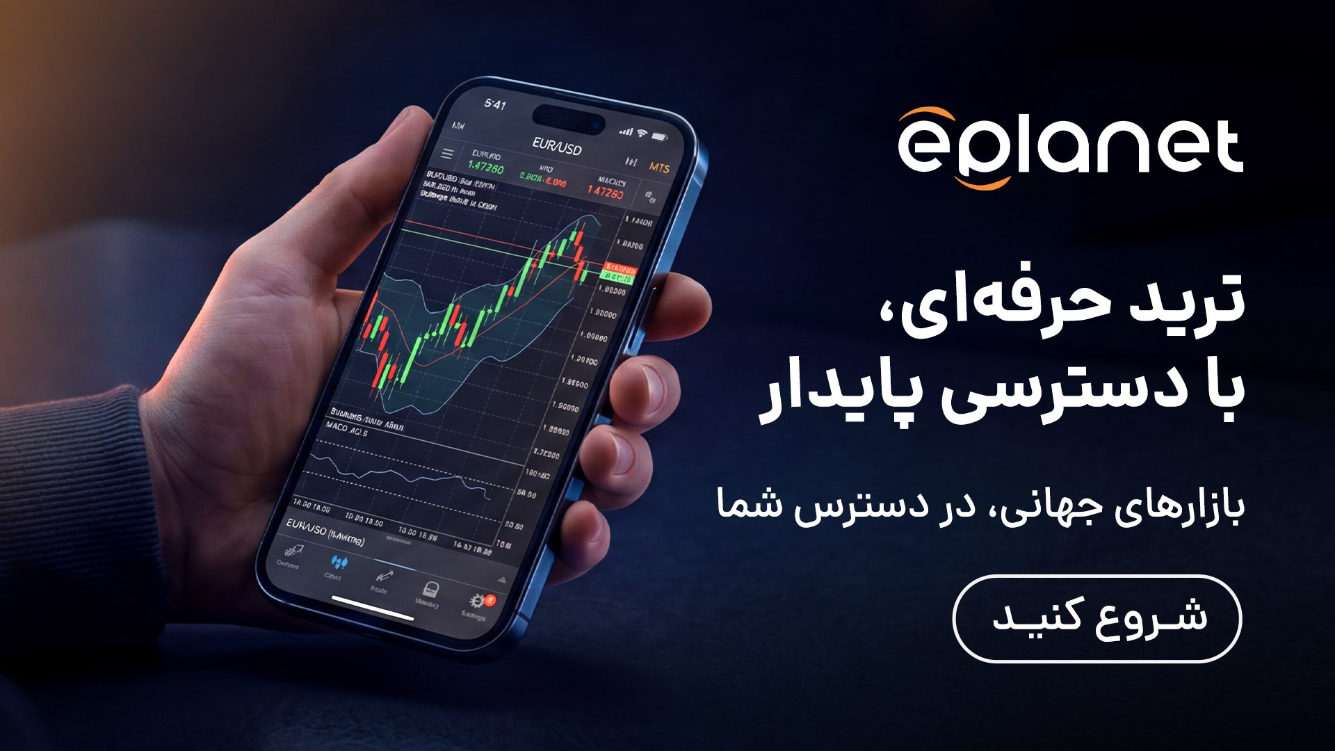 بروکر فارکس ای پلنت