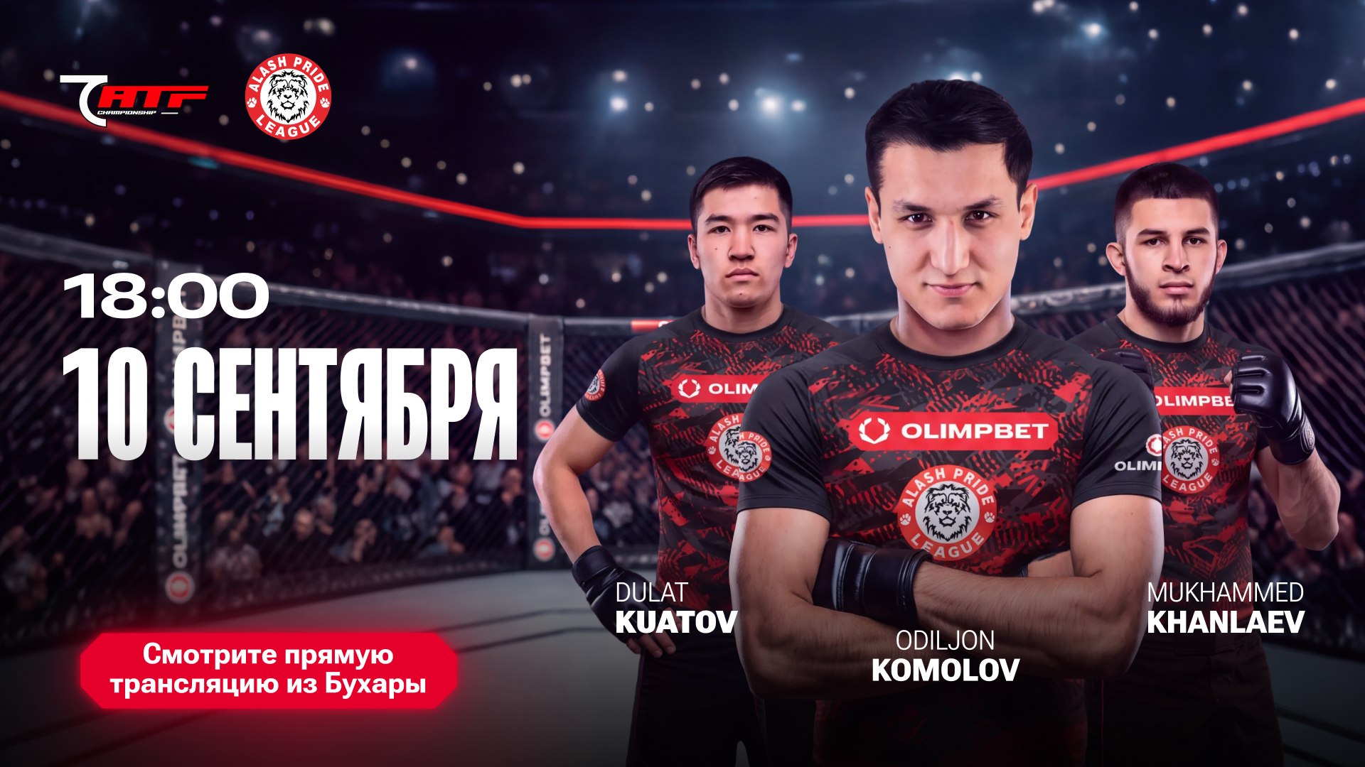 🇺🇿 Камолов в 𝐀𝐥𝐚𝐬𝐡 𝐏𝐫𝐢𝐝𝐞🔥