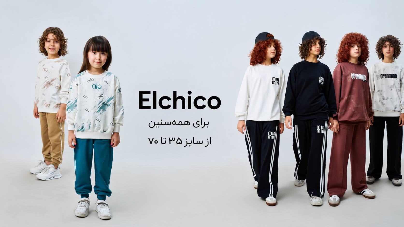 تولیدی ال چیکو (L.chicco)