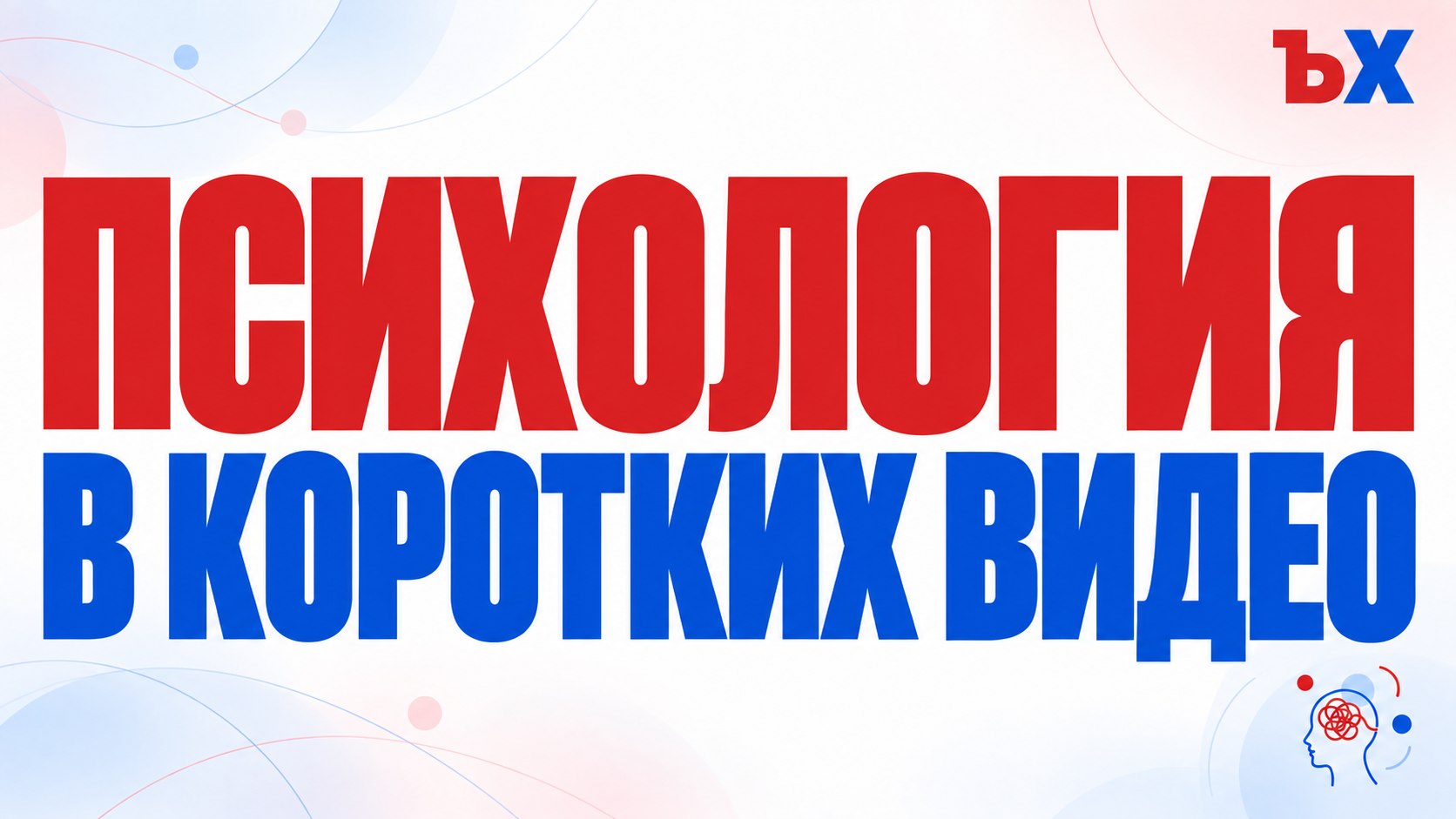 ХМЫLЁVЪ