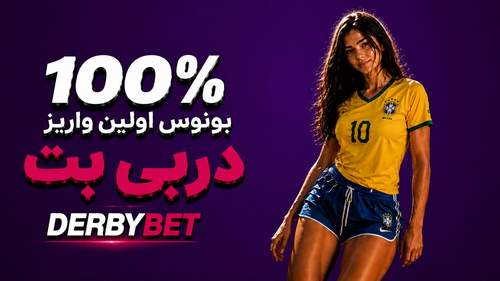 🎖️ دربی بت | derbybet 🎖️