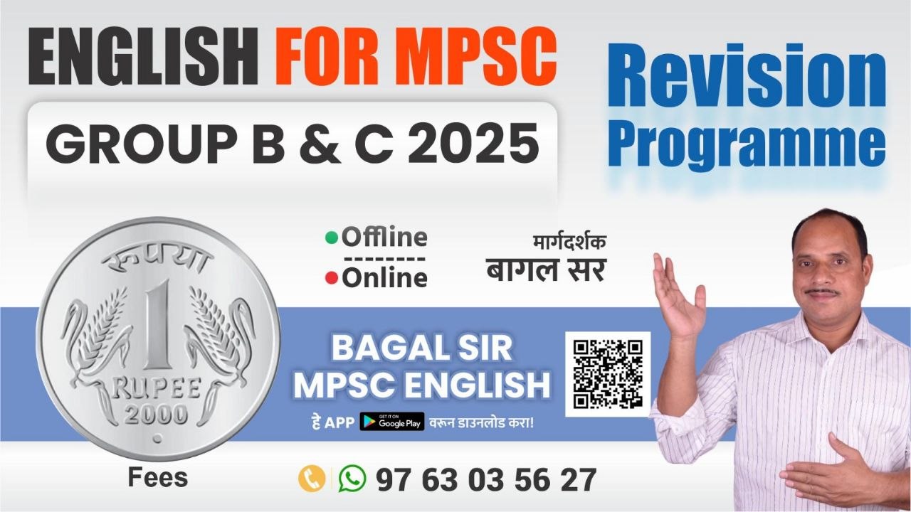 Bagal sir Mpsc English