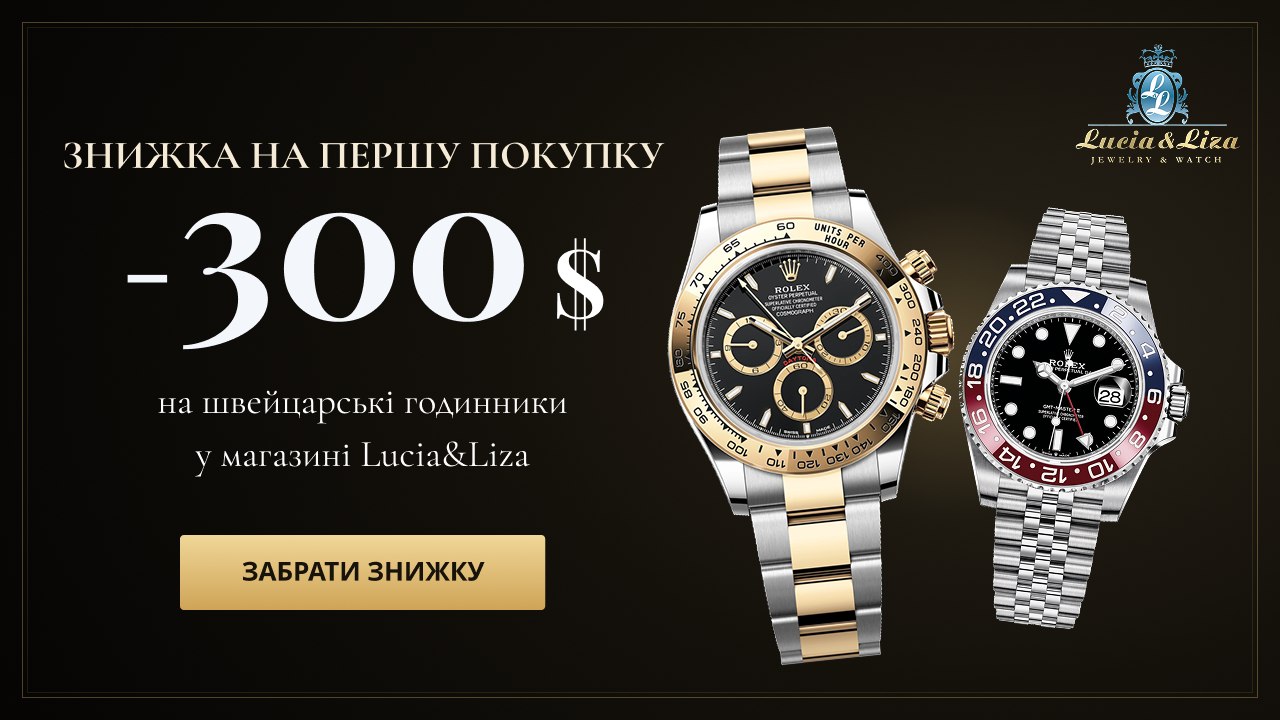 Lucia&Liza ювелирные украшения и часы 💎