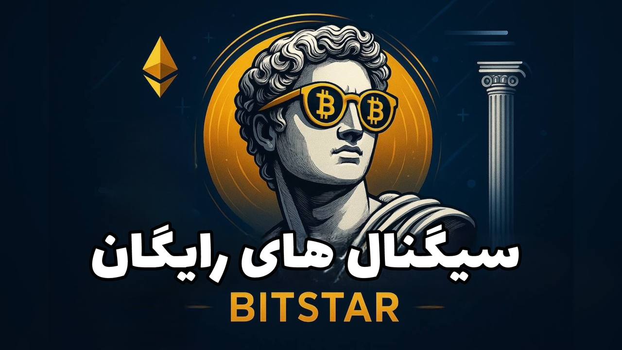 🏅 BITSTAR PERSIAN 🏅