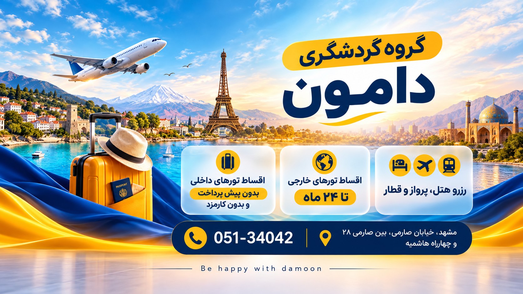Damoon agency