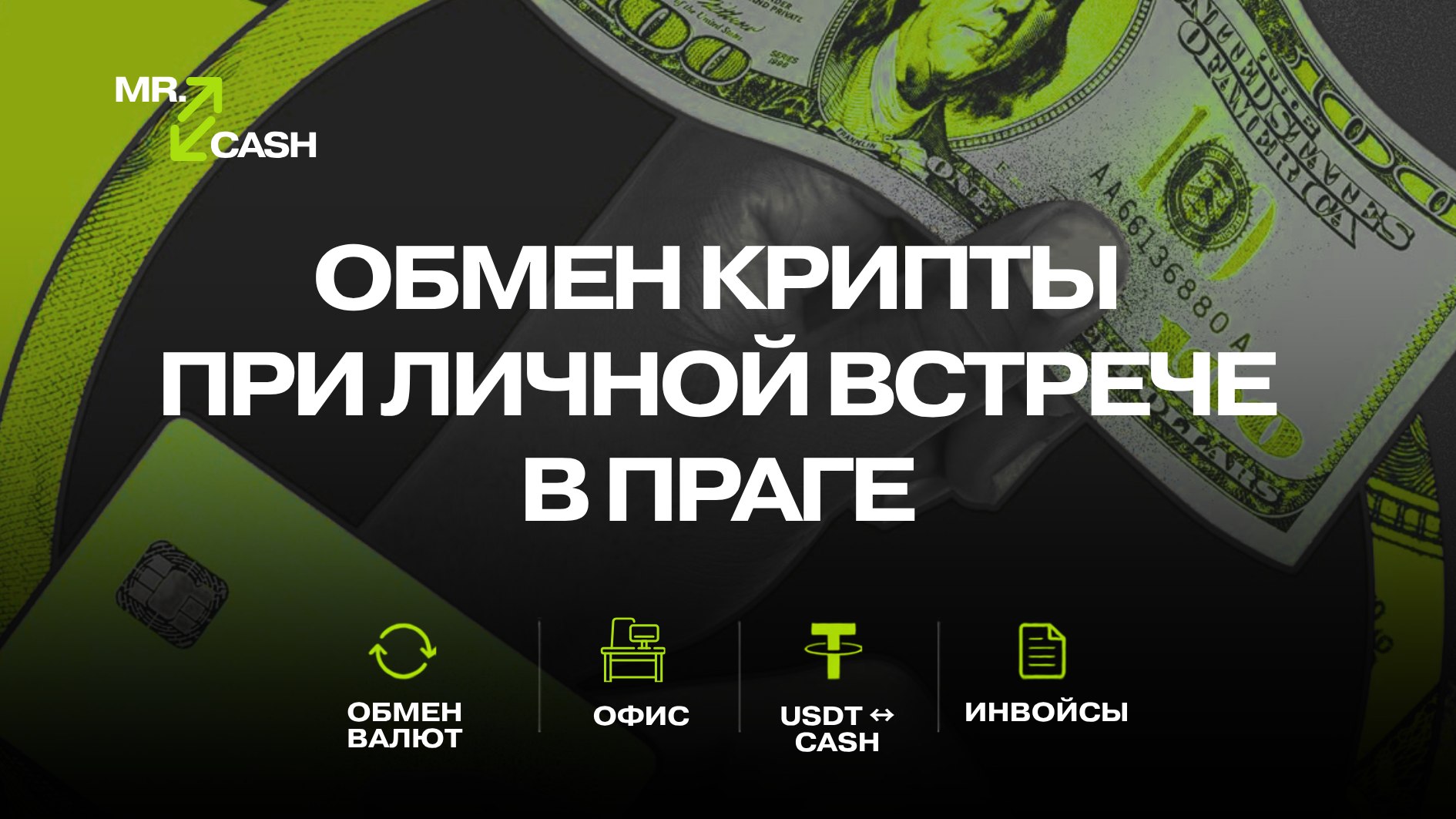 Mr.Cash - Crypto Exchange Service