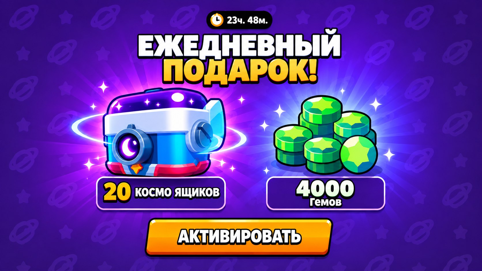 Brawl stars