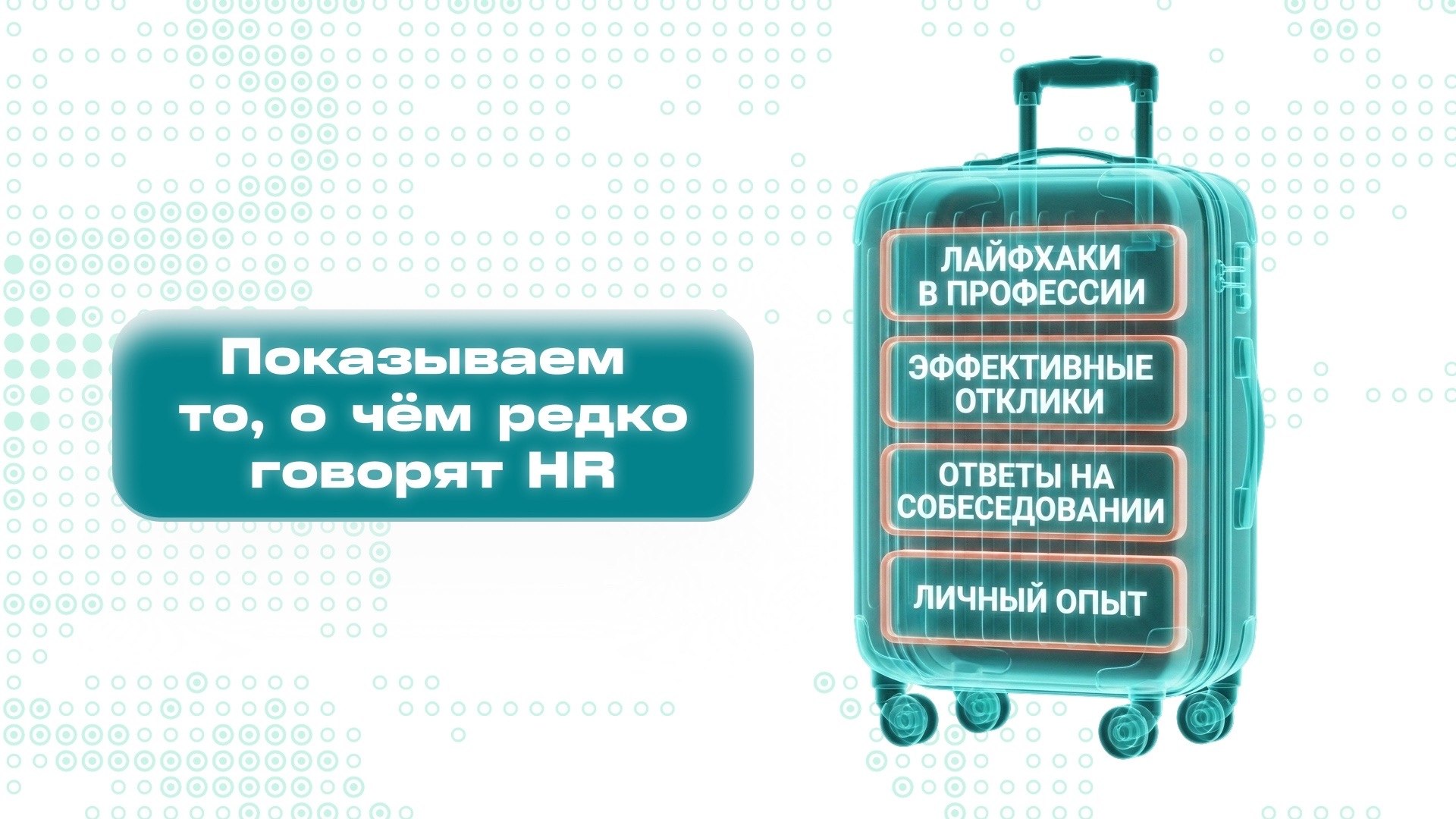 Карьера в СИБУРе