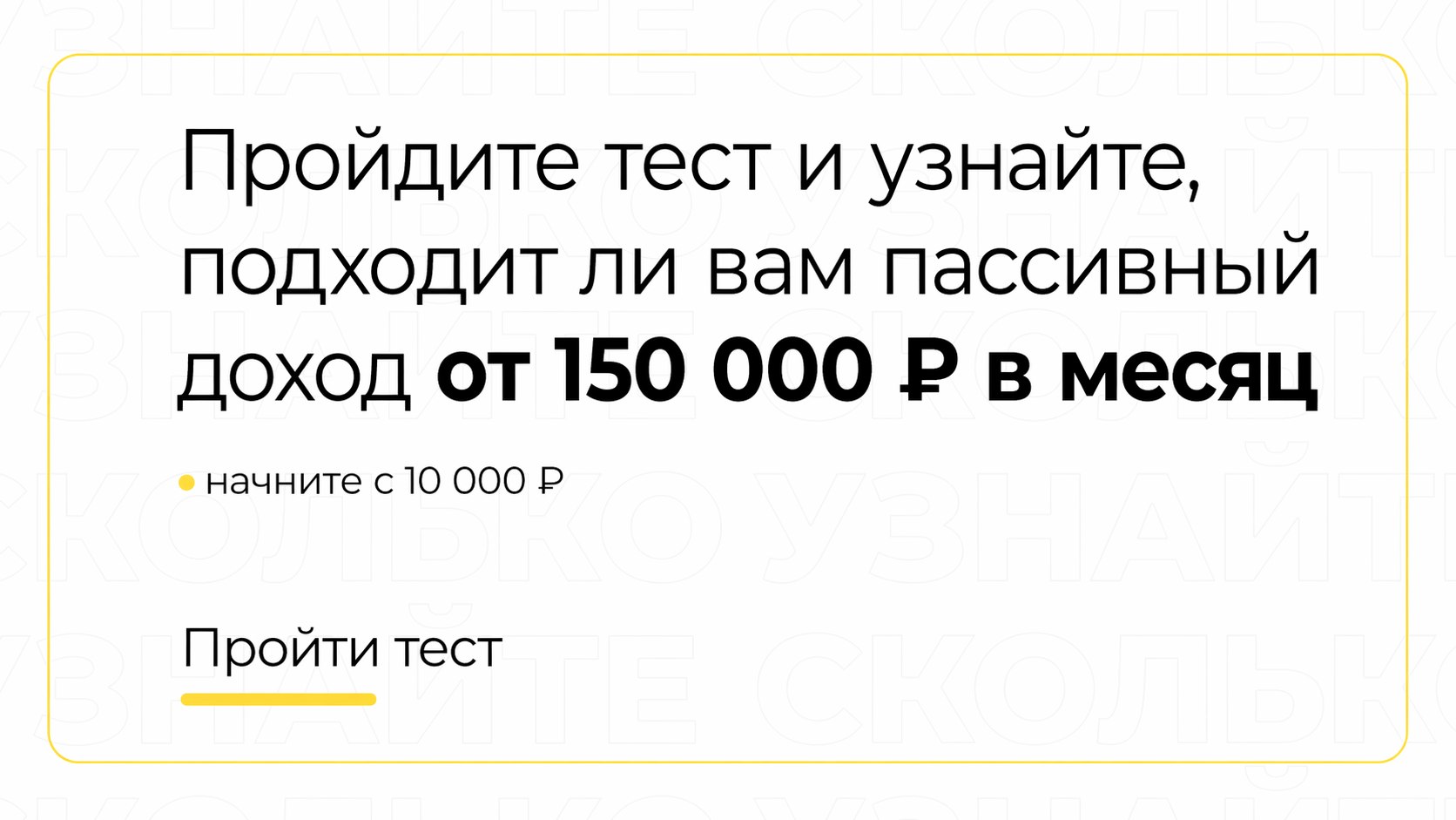 Тип инвестора