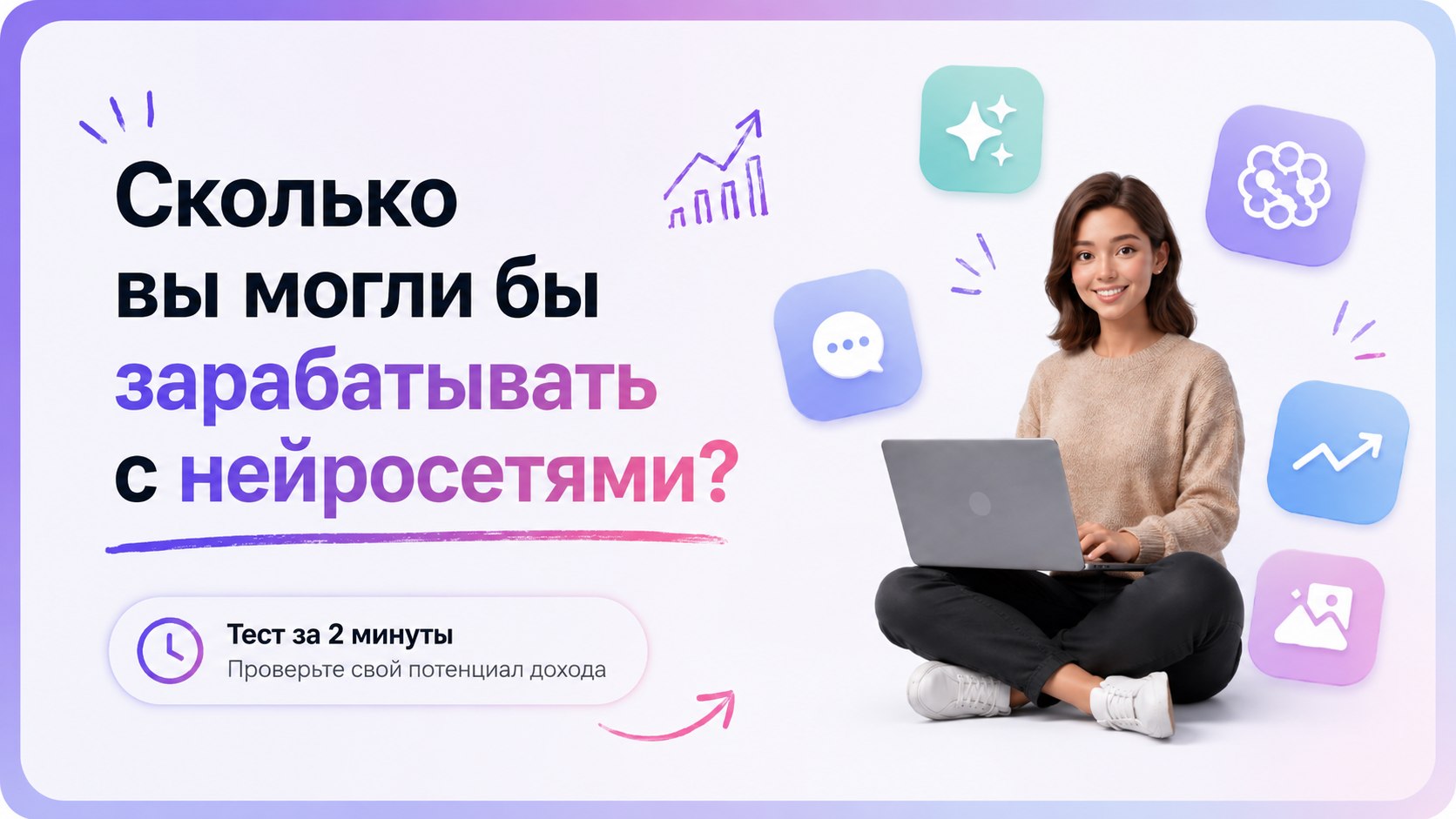 7 вопросов