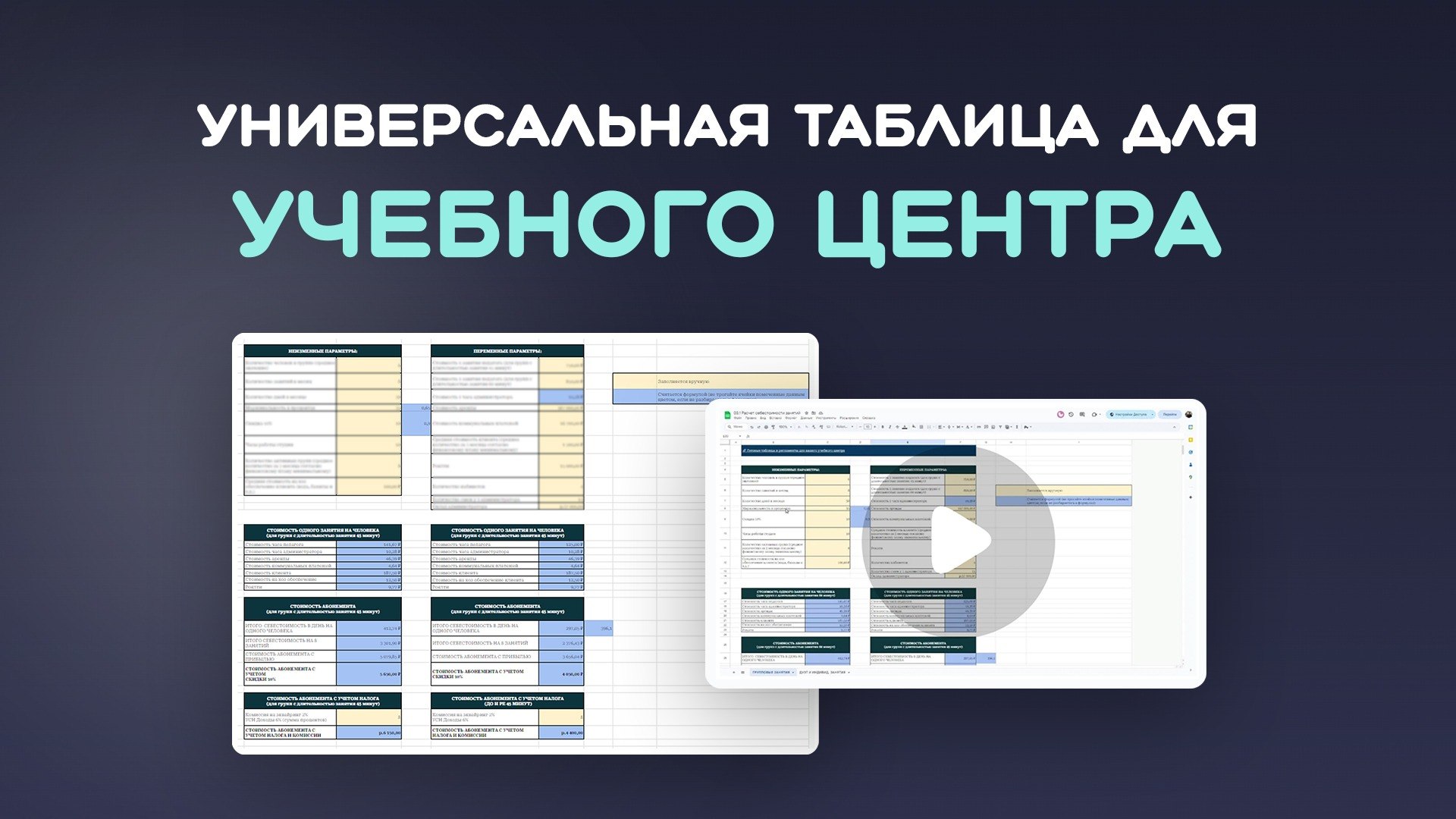 Сергей Громов | Учебным и детским центрам