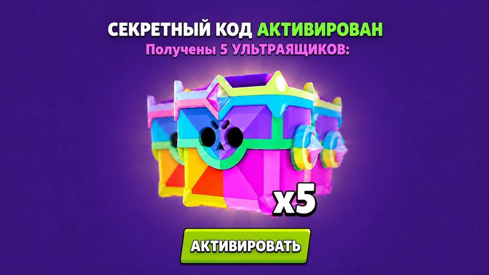 Brawl Stars